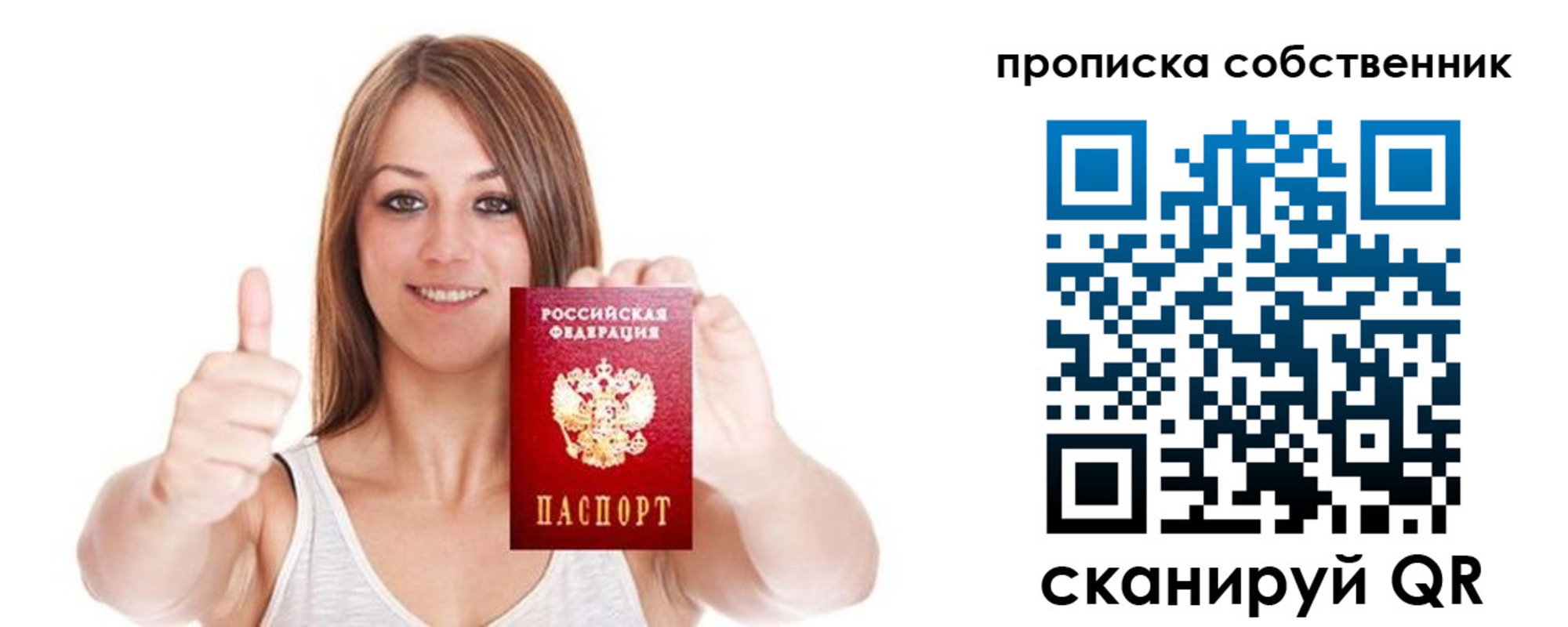 временная регистрация для школы в Копейске