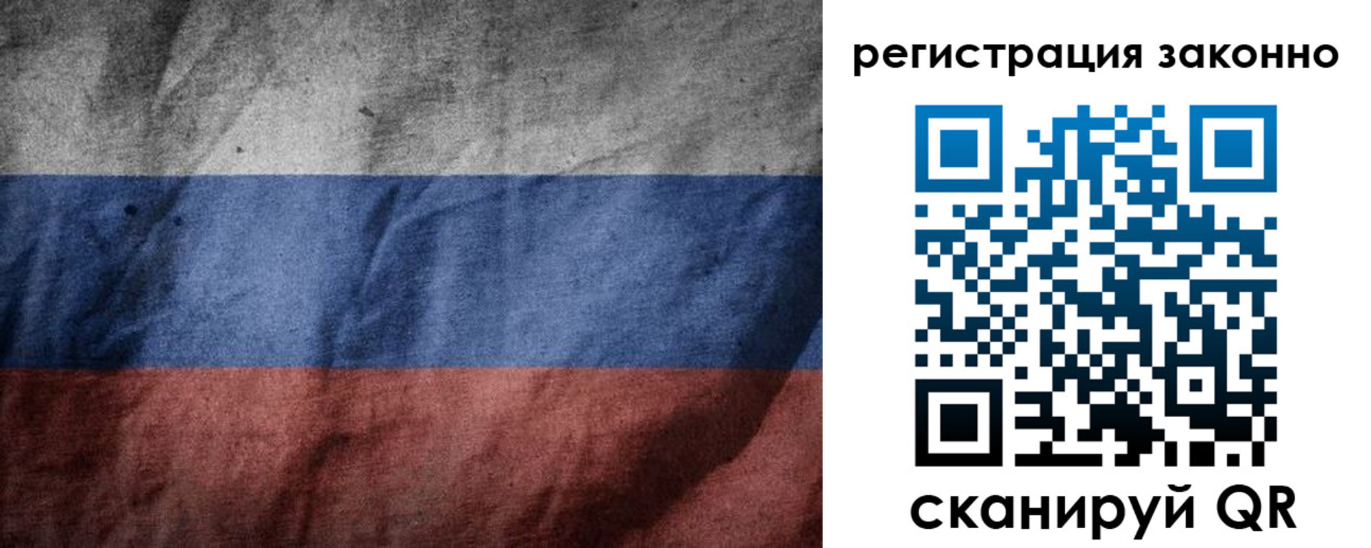 временная регистрация купить в Копейске