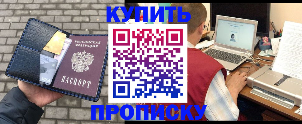 временная регистрация законно в Копейске