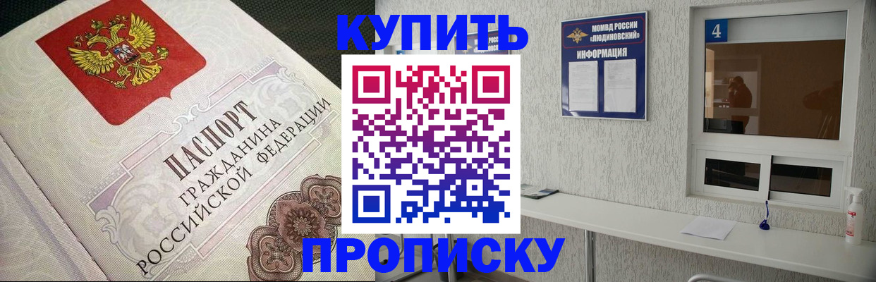 найти адрес прописки в Копейске